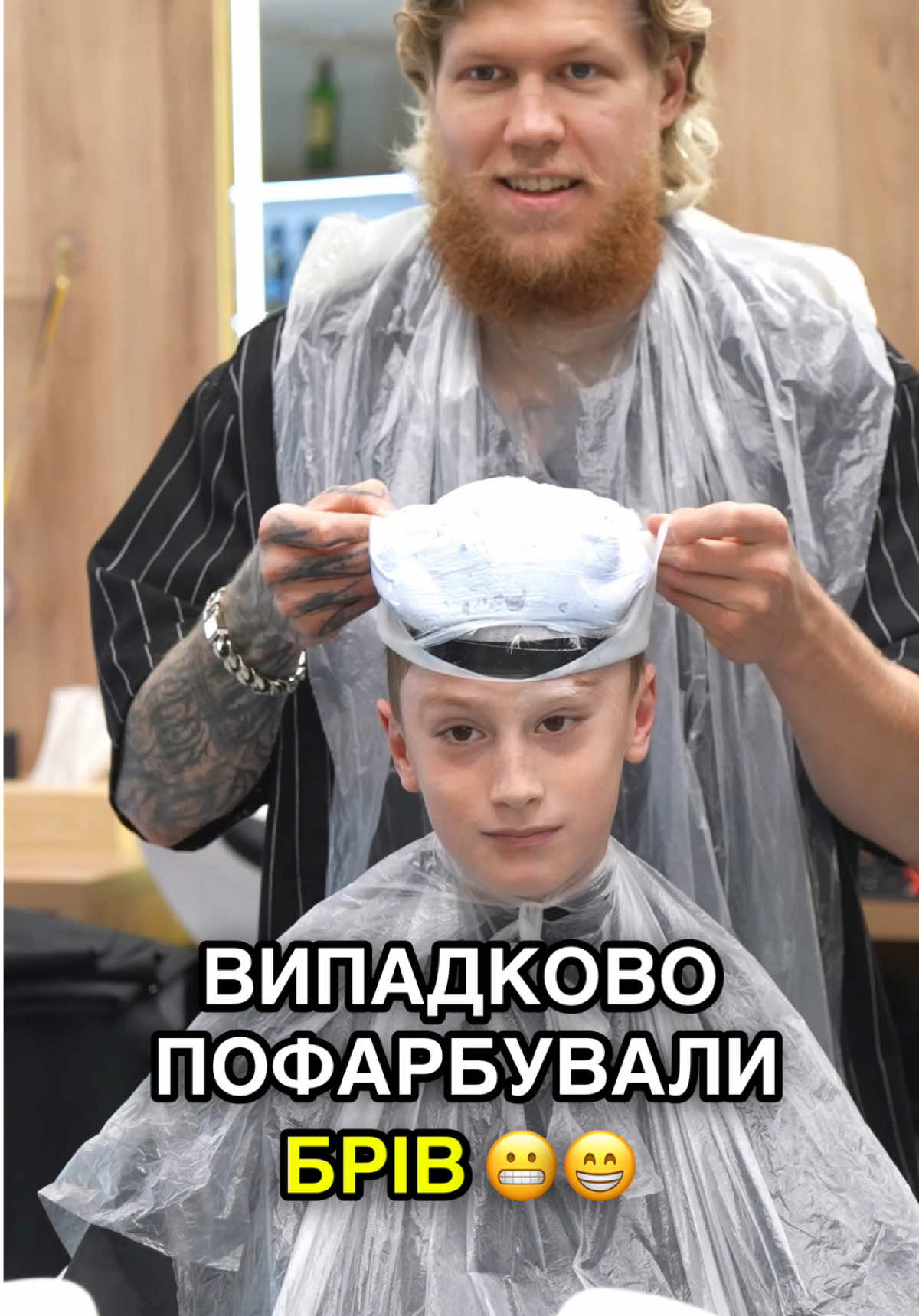 Упс 🙄 #барбершоп #барбер #barbershop #стрижки #фарбуванняволосся 