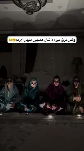 #اکیپ #رفیق 