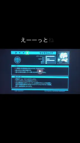サイキウェイブのインタビュー音声(日本語版)@#incredibles #theincredibles #ミスターインクレディブル #ディズニー 