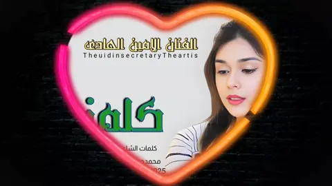 جديد_2025_ الفنان الامين الهادي_ كلمني