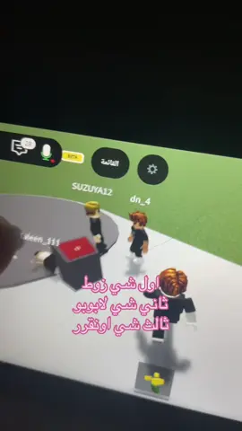 انقر #roblox #راقدول 