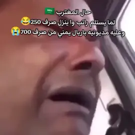 #صرف_العملات_اليوم_اليمن #شعب_الصيني_ماله_حل😂😂 #مالي_خلق_احط_هاشتاقات🧢 