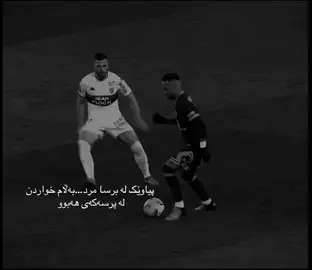 خواردن هەبوو..!💔#kurdistan#fyp #viral #football #neymar