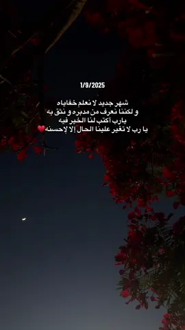 ♥️ #اكسبلور #explore #fyp #capcut #exploremore 