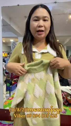တောင်ကြီးကပါရှင့်#ဗိုလ်ချုပ်ပန်းခြံအပေါ်ဘက် မိန်းလမ်းဘေး mpt ရံုးရှေ့ Tdonunt မုန့်ဆိုင်အောက်က ဆိုင်လေးပါရှင့်# 09 894 535 625