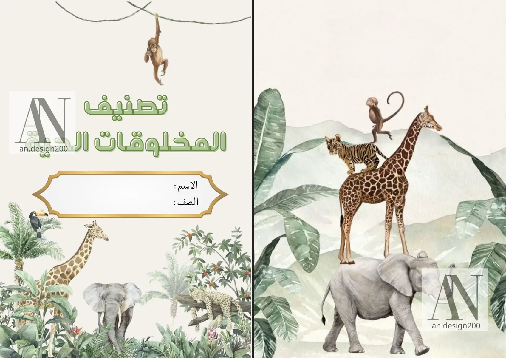 مطويات علوم خامس الترم الاول كامل  مطوية تصنيف المخلوقات الحية  #مطويات_علوم_خامس #مطويات_علوم #مطوية_تصنيف_المخلوقات_الحية #ملف_pdf #اكسبلووووورررر 