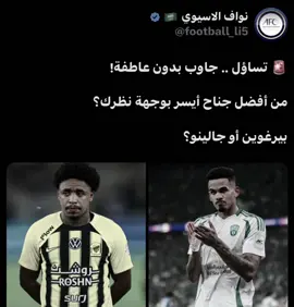 الأفضل🖖🏽🔥. #ماركو🔱 #درافن⚜️ #ittihad 