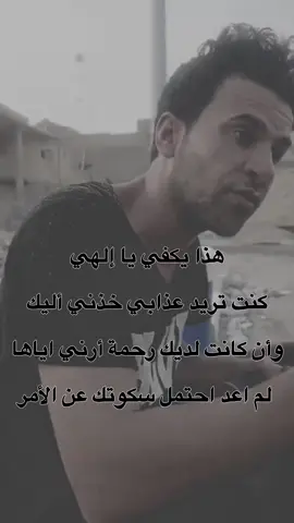 هذا يكفي #explore  #كتاباتي 