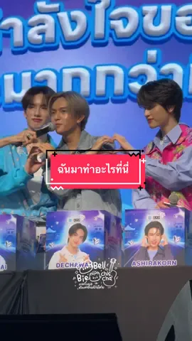 เปอร์ร้องเพลง ฉันมาทำอะไรที่นี้ ห๊าาาา #โก๋ยโต๋ยก็โอเค #ไอติมนม 