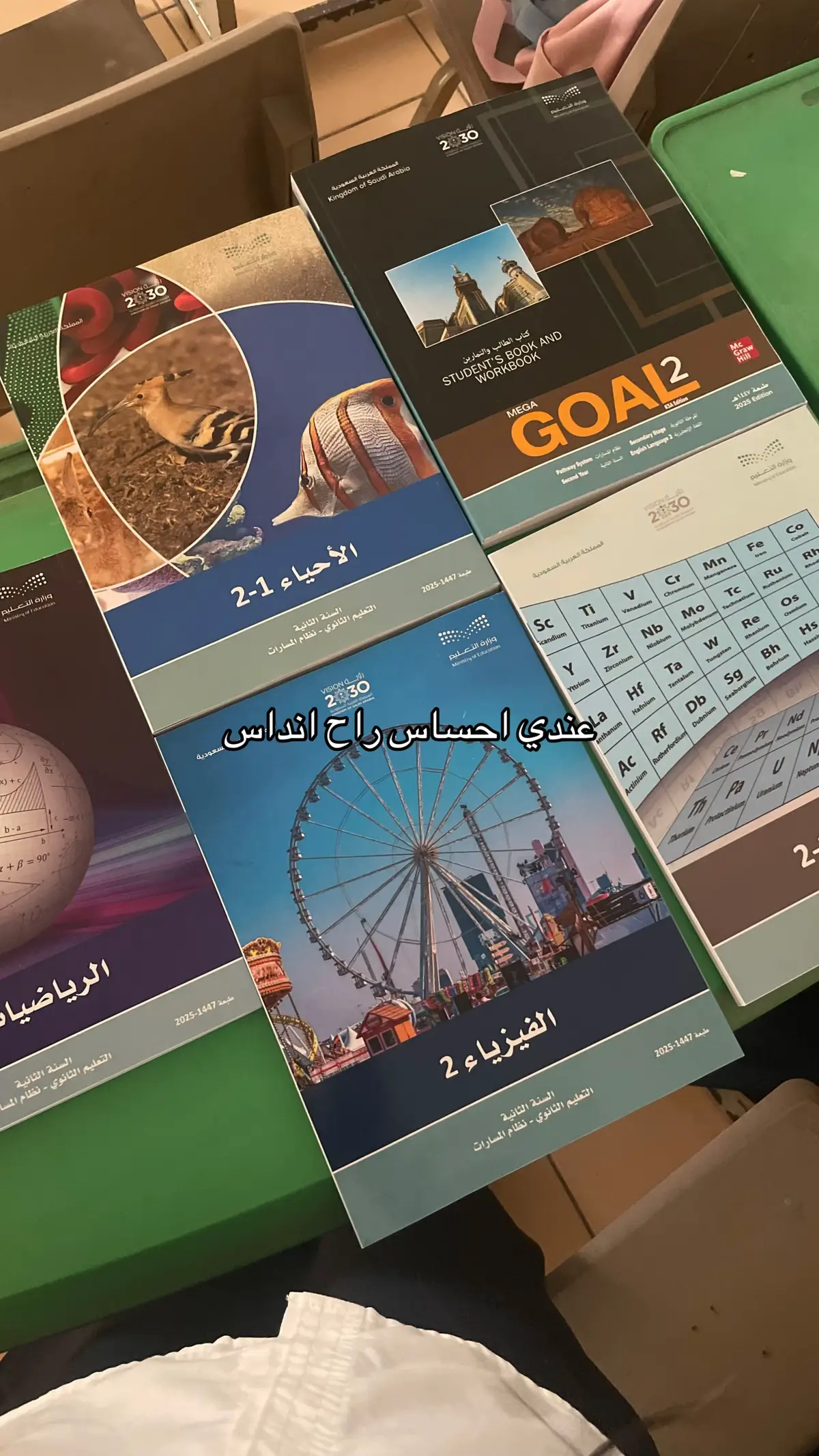 النقذه بليز #ثاني_ثانوي #explore #ثانوية_عامة 