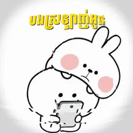អត់អូនឲស្រឡាញ់ 😾#so_music🎵 #so_edit_amx 