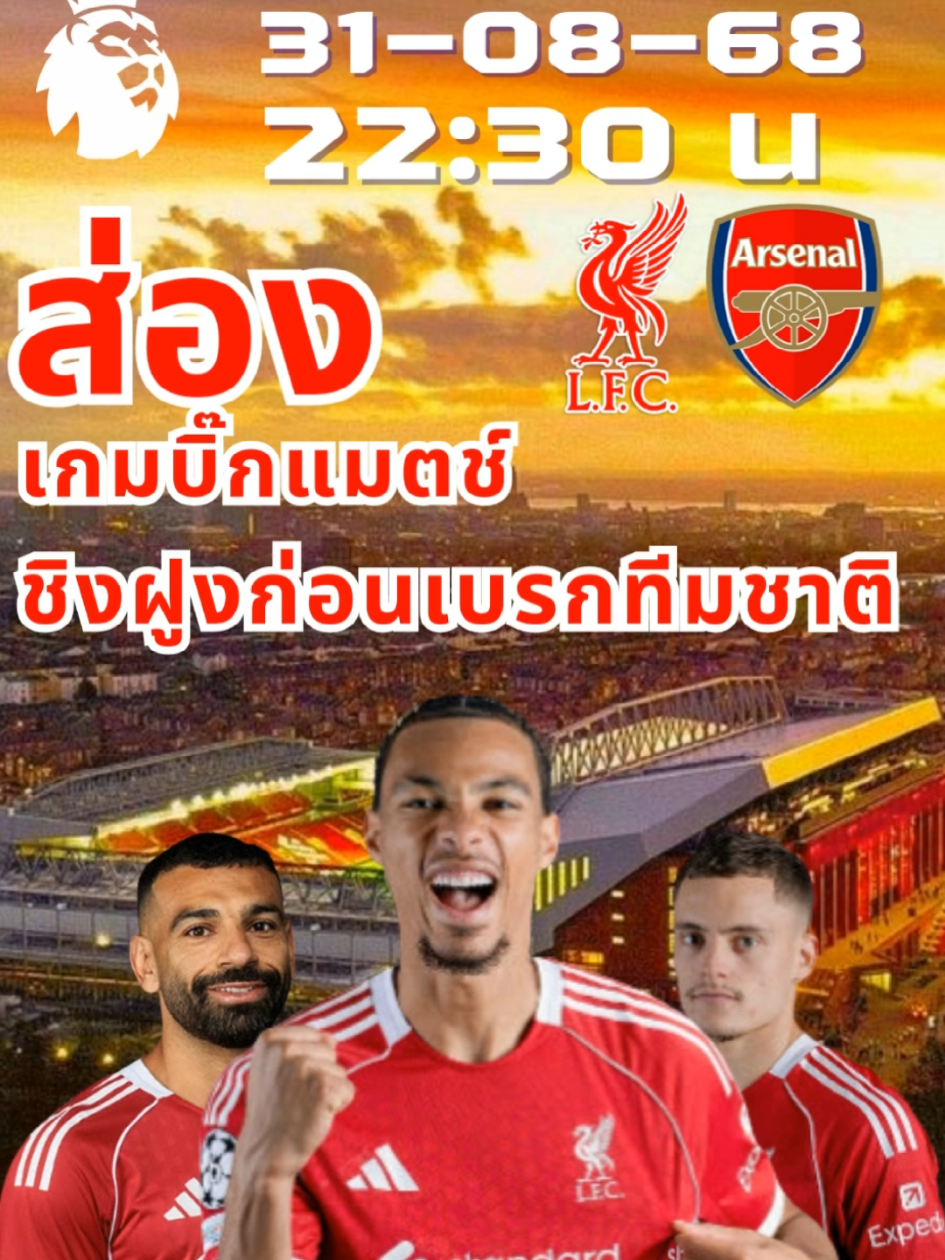 ซุปเปอร์คอมพิวเตอร์ ทายผลคู่ชิงจ่าฝูง #ห้องเรียนครูติ๊ก #liverpool #ลิเวอร์พูล #หงส์แดง #หงส์แดงทั้งใจ 