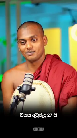 ධර්ම දේශනා🙏 . . #darmadeshana #viral #foryou #kathnoruwe_siridhamma_himi @Ashen Senarathna 