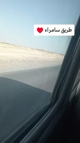 #سامراء_مدينه_الامامين_العسكريين  #طريقجنة_الله_في_ارضه_كربلاء_المقدسة🖤🤍💔  #لايك_متابعه_اكسبلور  #احبكم_يا_احلى_متابعين  #ظوزخوماتو_الحبببه_تركماتي 