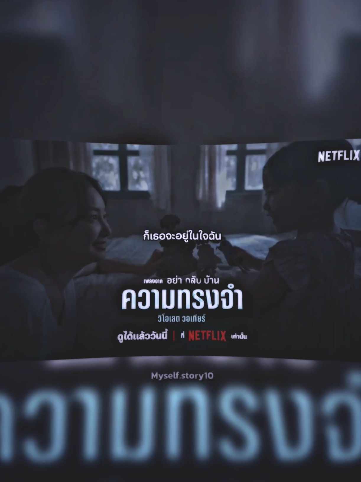 ฟิต???😭#ความทรงจำ #เพลงเพราะ #สตอรี่ความรู้สึก #ยืมลงสตอรี่ได้ #เธรด 
