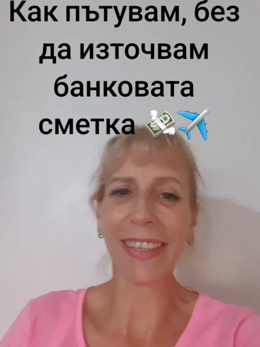 Здравейте, заповядайте във вайбър групата ми. Линкът в следващият коментар#круизи#пътуване #почивки #свободатада пътуваш#foryou