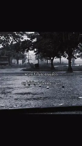 💞💞 #ฟีดดดシ #ฝนตกไหม #เปตองหญิง #09 