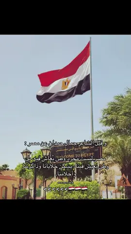 My country 🥹🇪🇬 #explore #foryou #fypp #fyp #ترند 
