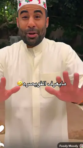 🤣🤣🤣 #الشعب_الصيني_ماله_حل😂😂 #صيته_السبيعي #اكسبلورexplore #مالي_خلق_احط_هاشتاقات #عبودكا 