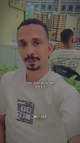 ما بنحمل غيابك يوم ليك أيام مجافينا #fyp #الرياض #اغاني_سودانية #CapCut 