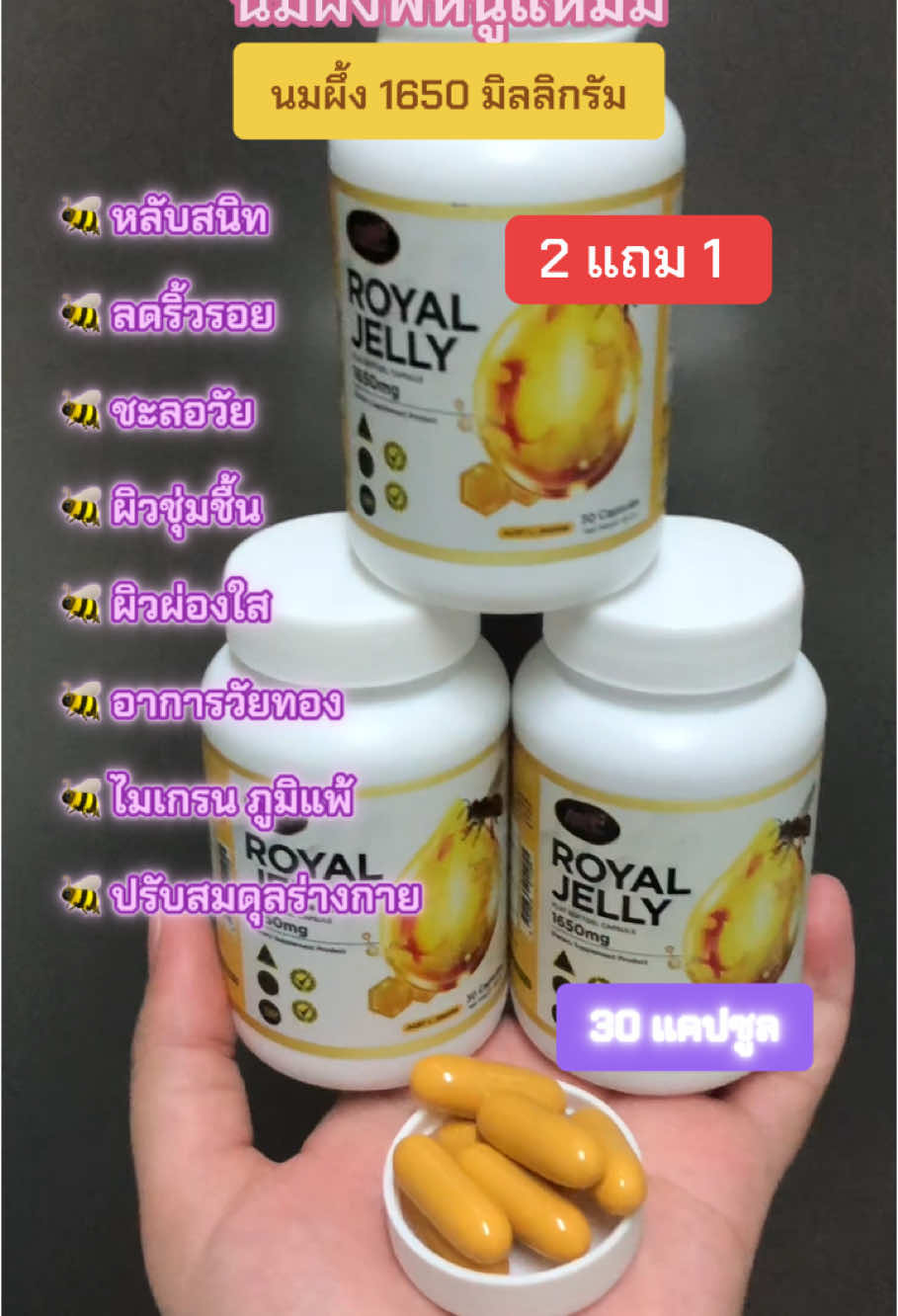 🐝🐝 #นมผึ้งพี่หนูแหม่ม #นมผึ้งแท้ออสเตรเลีย #ดีต่อสุุvภาพ #ทานดีบอกต่อ #ฟีดดดシ 
