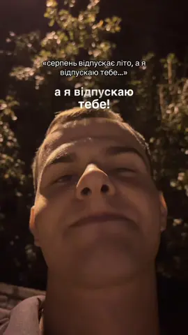 чи добре мені зараз? ти навіть не уявляєш як…#українською #рекомендації#рекомендаціїнець 