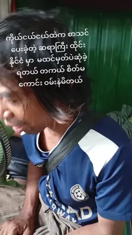 #မထင်မှတ်ပဲဆုံခဲ့တဲ့ ဆရာကြီးအတွက် တကယ်စိတ်မကောင်းဖစ်မိတယ်#ထိုင်းရောက်ပိုးကရင်ကာပြားလေး🇳🇱😍😍 