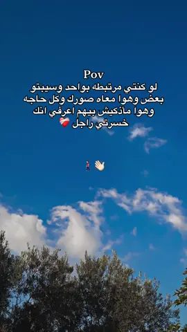 #creatorsearchinsights #العباره_الاجمل_تستحق_التثبيت📌 #فولو_اكسبلور_تفاعل_لايك🥺🖤 #رتش_في_ذمه_الله💔💔💔 #اخر_عباره_نسختها🥺💔🥀 