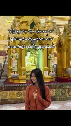 လိမ်မာနေပီမို့ ပြန်လာခဲ့တော့နော်☹️#kyalsinwinhtein #tiktok #fyp 