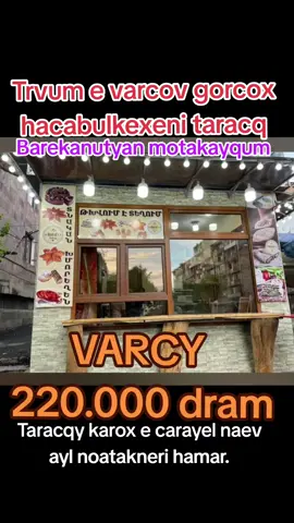 Manramasneri tesnelu hamar zangaharel 077997303#**77