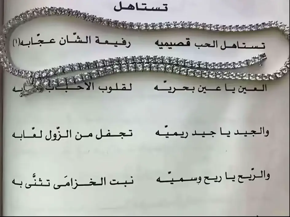 تستاهل الحب قصيمية💗#foryou #fyp #صور #القصيم #السعودية 