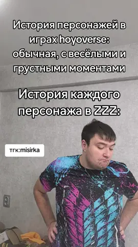 тгк:misirka Ну смысле капец какая грустная #геншин #zenlesszonezero #hoyoverse #HonkaiStarRail #китай 