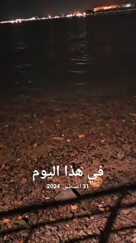 #في هذا اليوم 