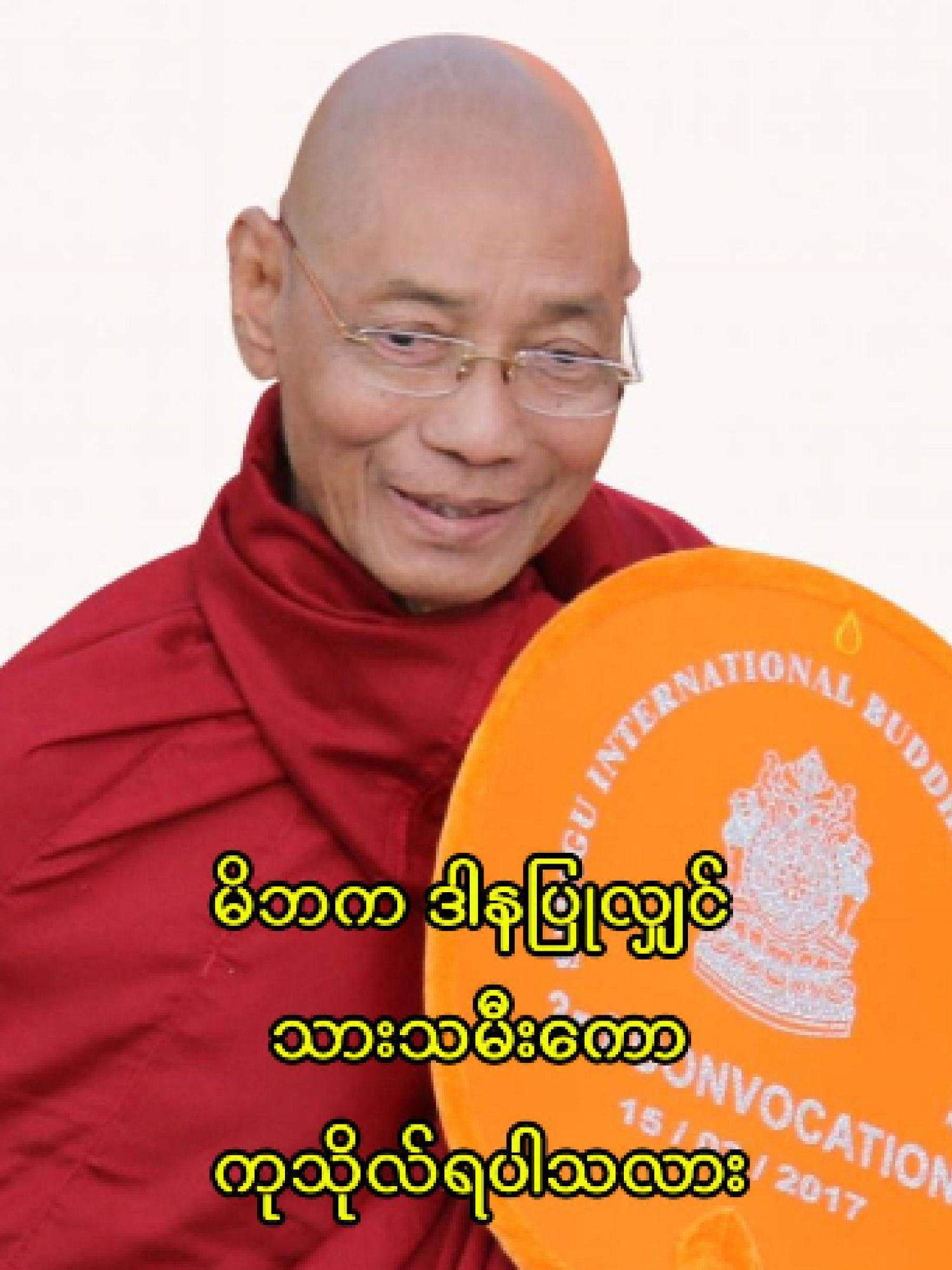 မိဘကဒါန ပြုလျှင် သားသမီးကော ကုသိုလ်ရပါသလား....................................................#dhamma #tayar #တရားတော်များ #ဗုဒ္ဓဘာသာ #ရဟန်း #foryou #buddhism #foryoupage #fypシ゚viral #အမေးအဖြေ #နိုင်ငံခြားရောက်ရွှေမြန်မာ #ထိုင်းရောက်ရွှေမြန်မာ🇲🇲🇲🇲🇲🇲 #စင်ကာပူရောက်မြန်မာမလေး😍🤗 #ပါချုပ်ဆရာတော်ဘုရာကြီး🙏🙏🙏 #ပါချုပ်ဆရာတော်ဘုရားကြီး၏အဆုံးအမ