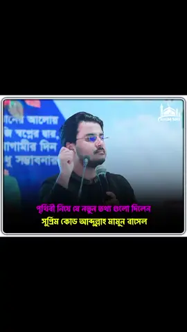 কথা গুলো মনোযোগ দিয়ে শুনে যাও।  #Alhudazone #alhudazone #আব্দুল্লাহ_মামুন_রাসেল #ইসলামিক_ভিডিও🤲🕋🤲🕋🕌 #tiktok @️ 