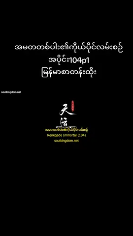 #အမတပါးး၏ကိုယ်ပိုင်လမ်းစဉ် #အသဲလေးပေး #reviwe #fyp #@mlbbcreatorbase541 