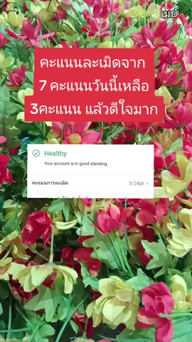 #นายหน้าtiktokshop ##นายหน้าออนไลน์ #เมย์ 