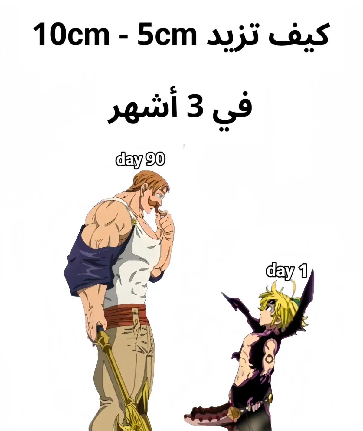 #زيادة_الطول #طول_القامة #هرمون_النمو #طول #growth 