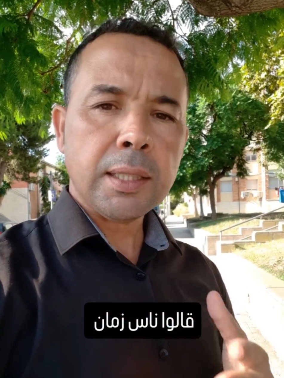 قالوا ناس زمان 