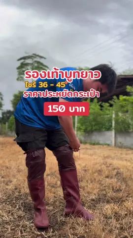 #รองเท้า #รองเท้าบูท #รองเท้าบูทกันน้ํา #รองเท้าบูทผู้หญิง #รองเท้าบูทยาว 
