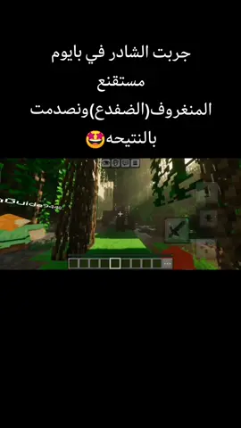 #ماين_كرافت #movie #ماين_كرافت_الجوال #ماينكرافت_ميمز 