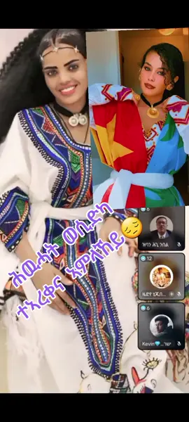 #ፍቅር➻ብቻ🖇ፍቅር➻ብቻ❤🥀🔐 #ppppppppppppppppppppppp #eritreantiktok🇪🇷🇪🇷habes #creatorsearchinsights #አማራዬ💚💛❤አማራዬ💚💛❤️🐅ፋኖ❤️🐅የኔ 