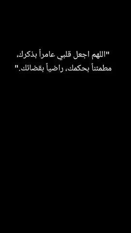 #لاله_الا_انت_سبحانك_اني_من_الظالمين #ربي_اشرح_لي_صدرى_ويسر_لي_أمري #نسأل_الله_حسن_خاتمه❤ #ربي_لاتذرني_فردا_وانت_خير_الوارثين #ربنااغفرلي_ولوالدي_وجميع_المسلمين🤲 