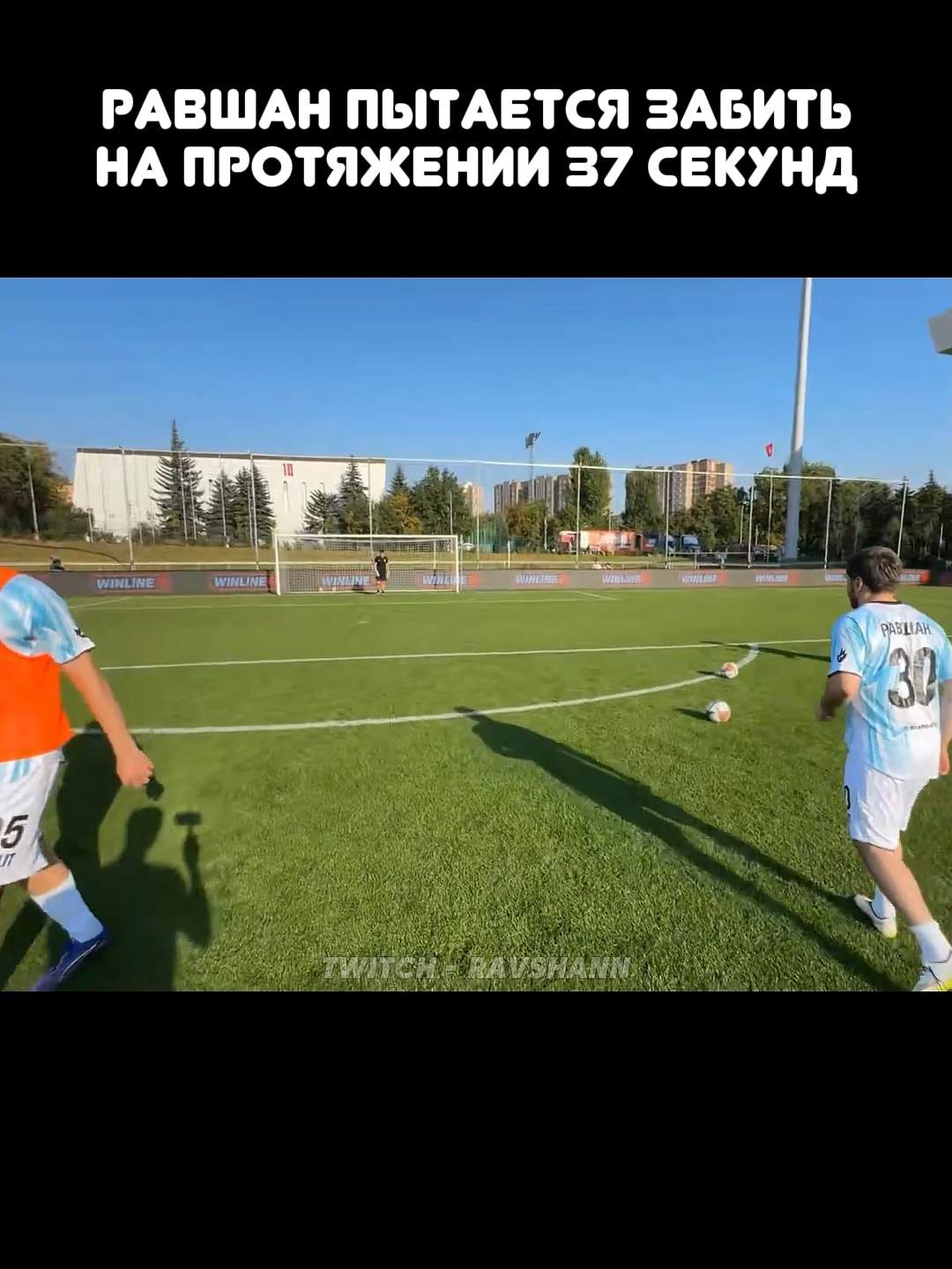 twitch - ravshann #твичлучшее #равшан #рекомендации #ravshanntwitch #ravshan #литвин #михаиллитвин #сабина #сабинахайрова #twitchmoments