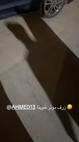 @AHMED13 @Ahx  اطلق انسان بالمونسية قابلناه 🤩✋🏻