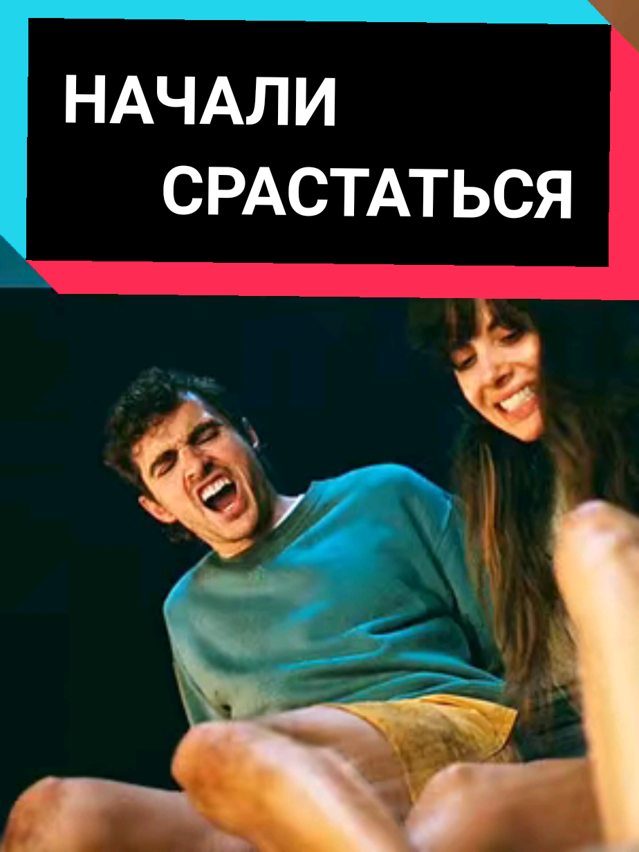 фильм: одно целое (2025) #хоррор #триллер 