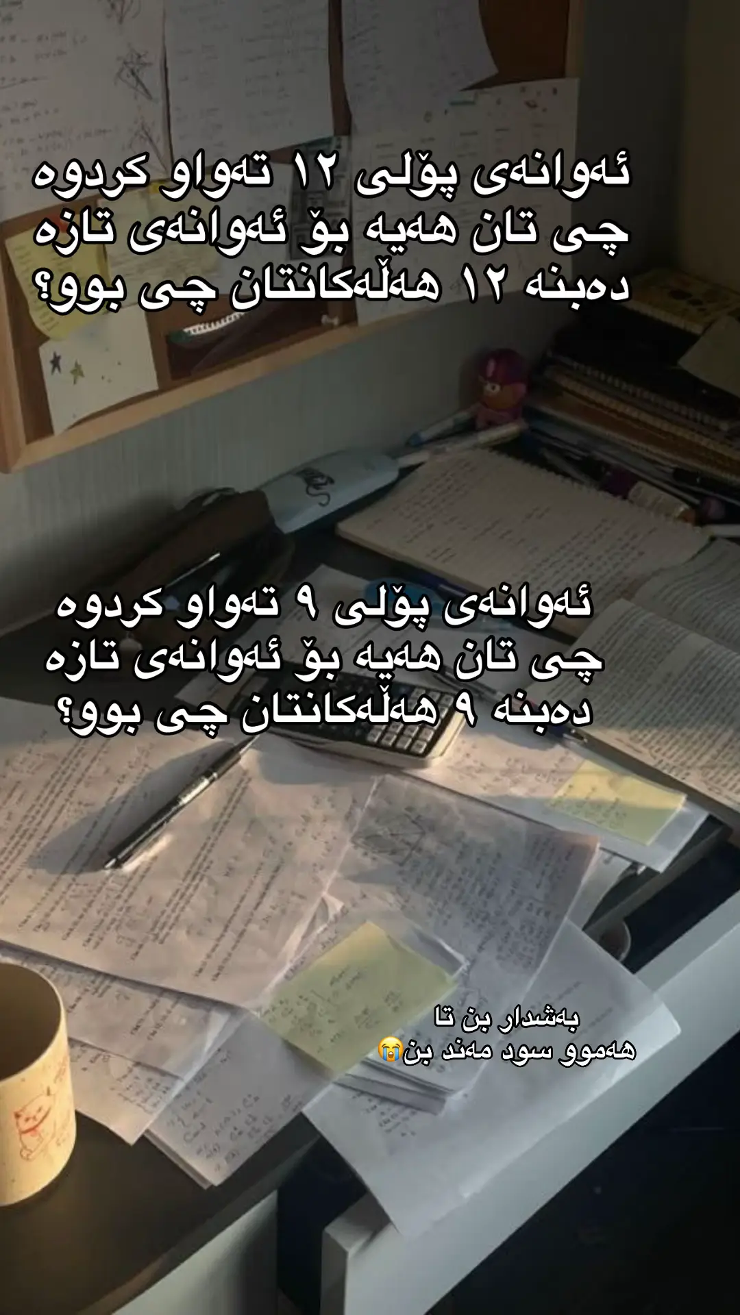 #foryou #viral #fyp #kurdistan 
