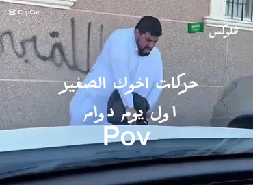 #ضحك 