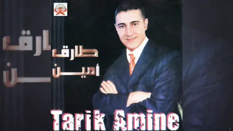 TARIK AMINE. HAWAR KHAFI. #TARIK #AMINE #HAWAR #KHAFI #MUSIC 