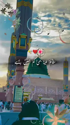 #الله #صلی_اللہ_علیه_وآله_وسلم #اللهم_صلي_على_نبينا_محمد #مکہ_المکرمہ_الحرمین_شریفین #مدینہ_منورہ 